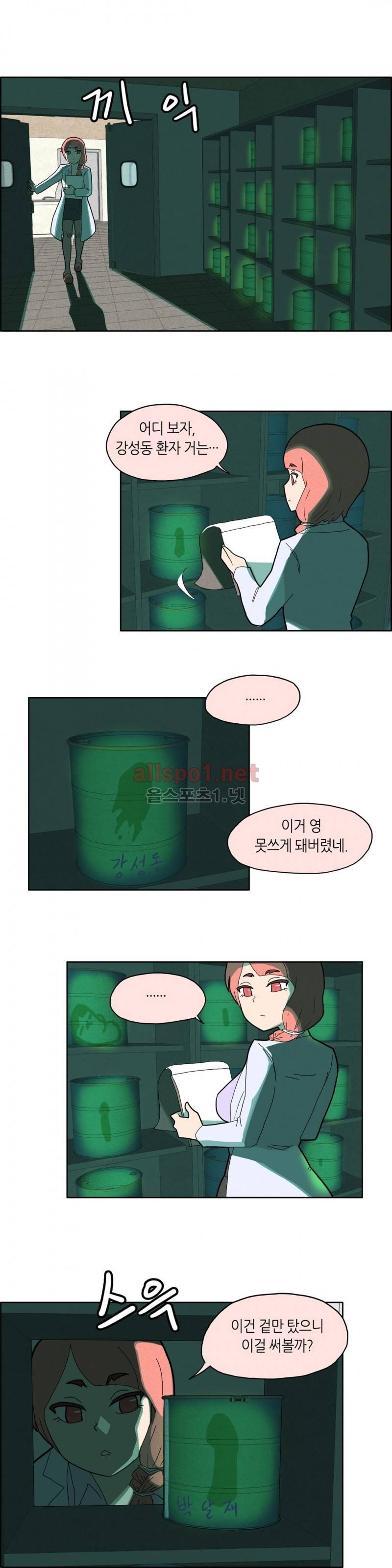 태양초 고추장 연구소 17화 2