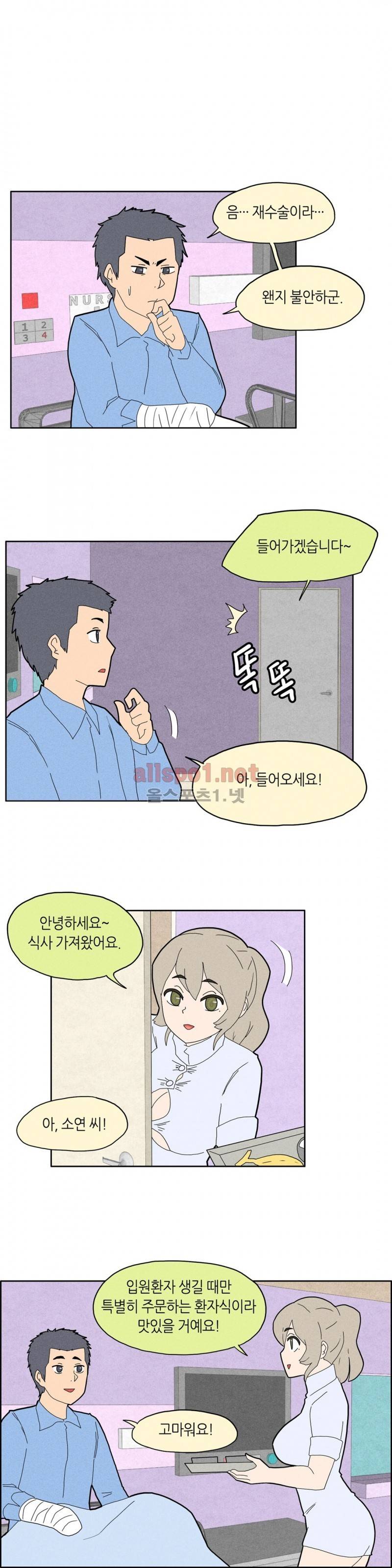 태양초 고추장 연구소 17화 4
