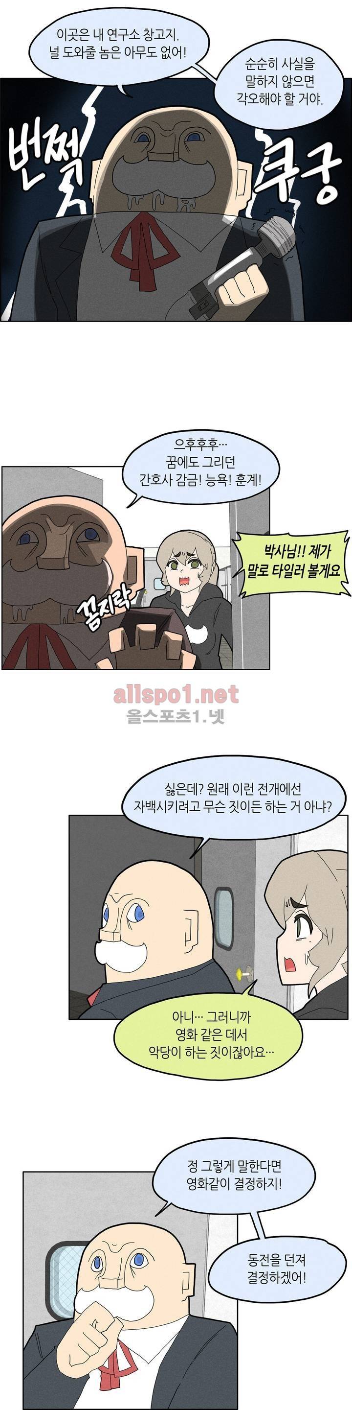 태양초 고추장 연구소 26화 2