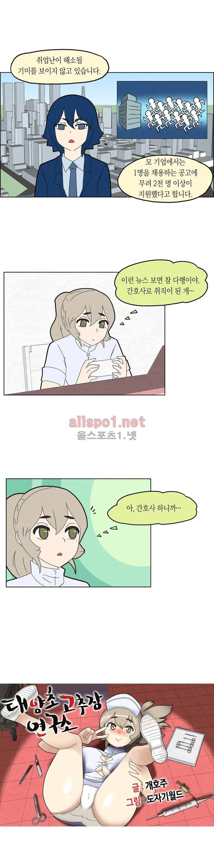 태양초 고추장 연구소 36화 1