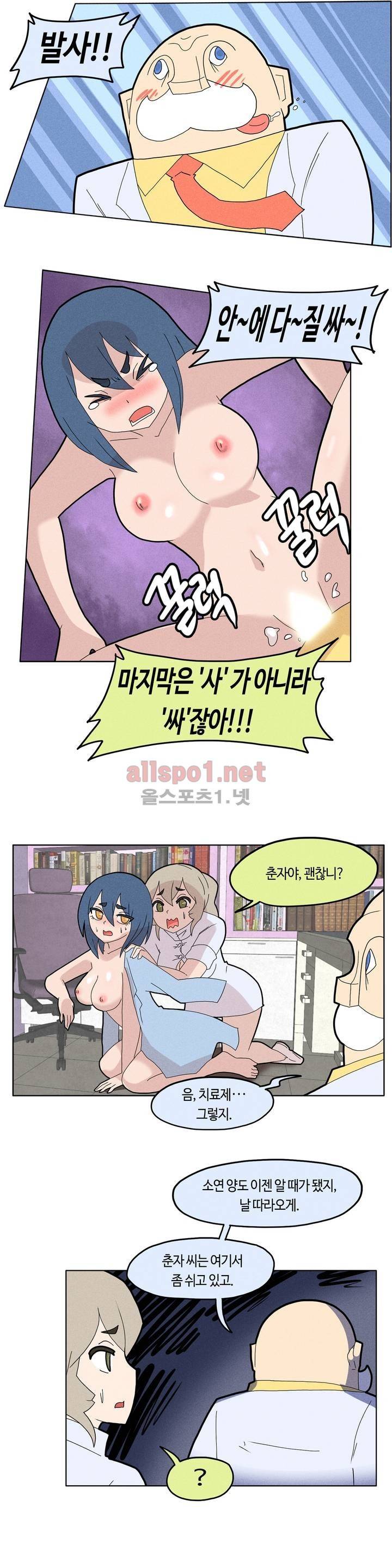 태양초 고추장 연구소 36화 5
