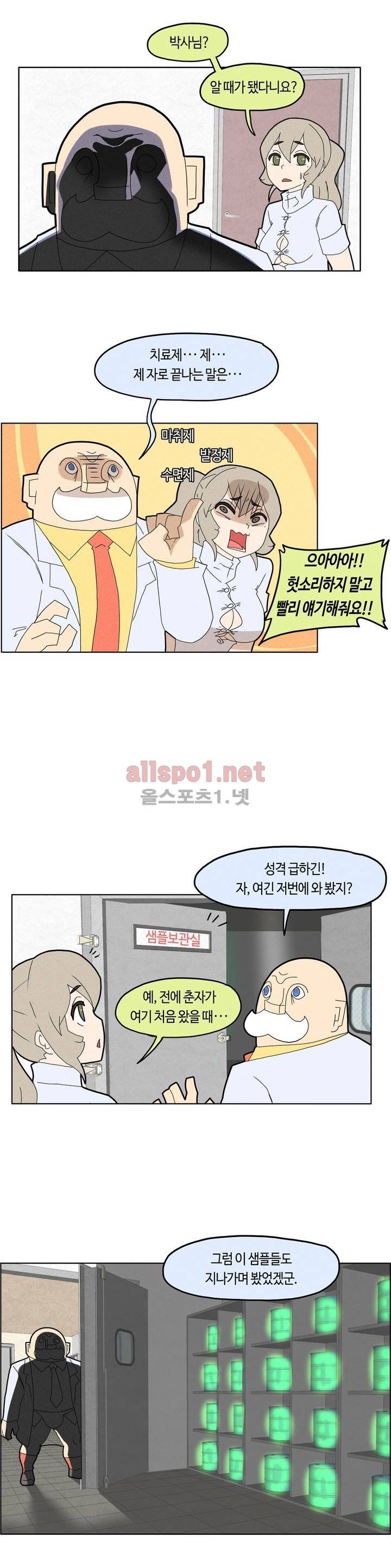 태양초 고추장 연구소 36화 6