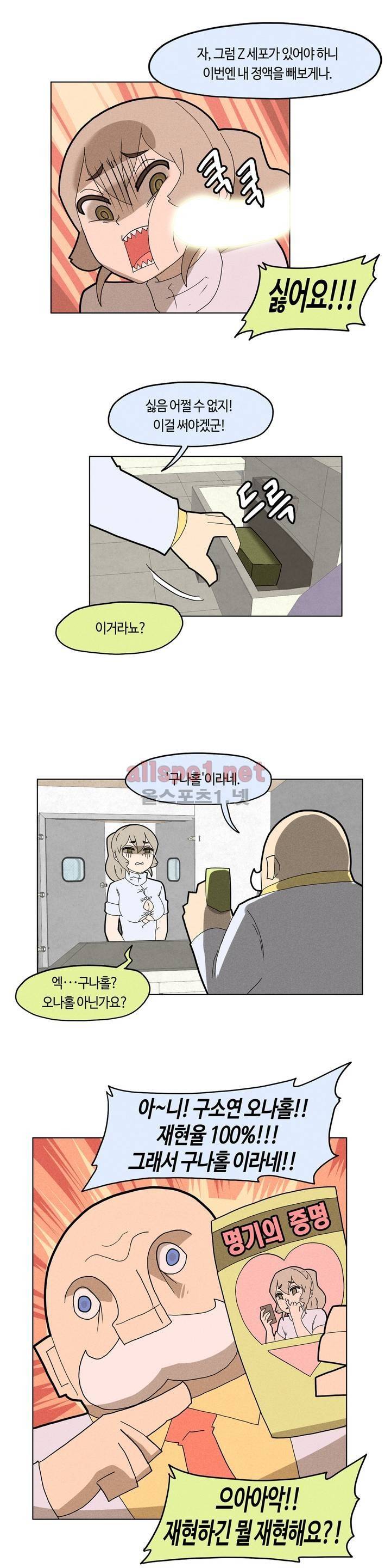 태양초 고추장 연구소 36화 8