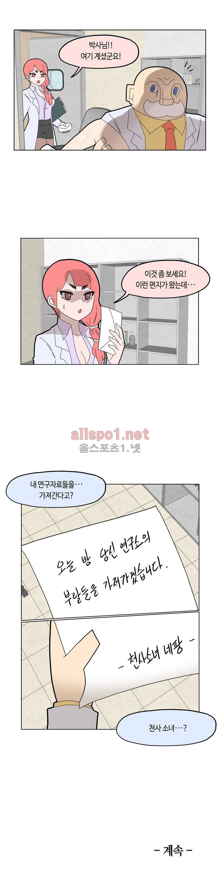 태양초 고추장 연구소 36화 12