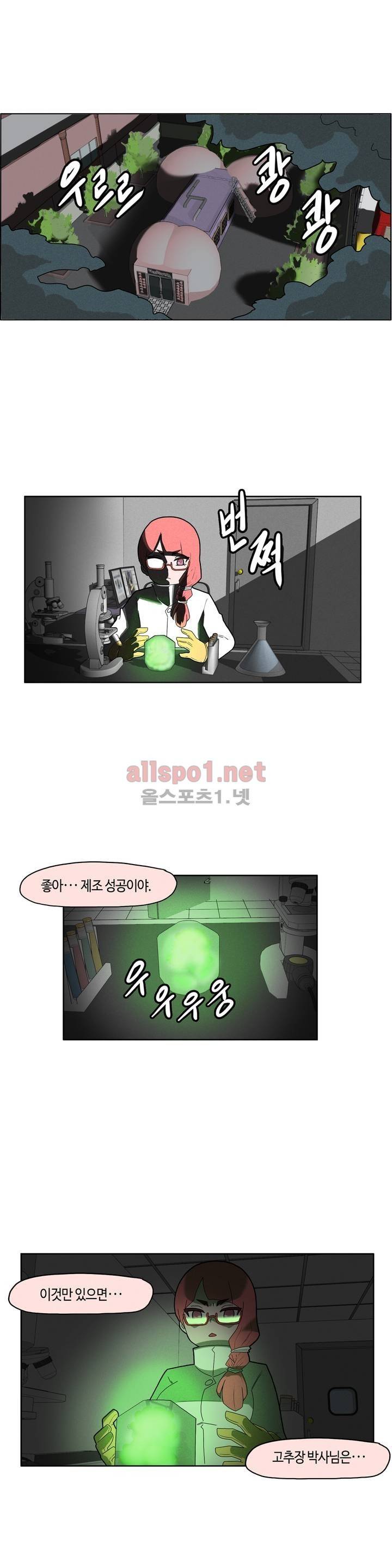 태양초 고추장 연구소 45화 1