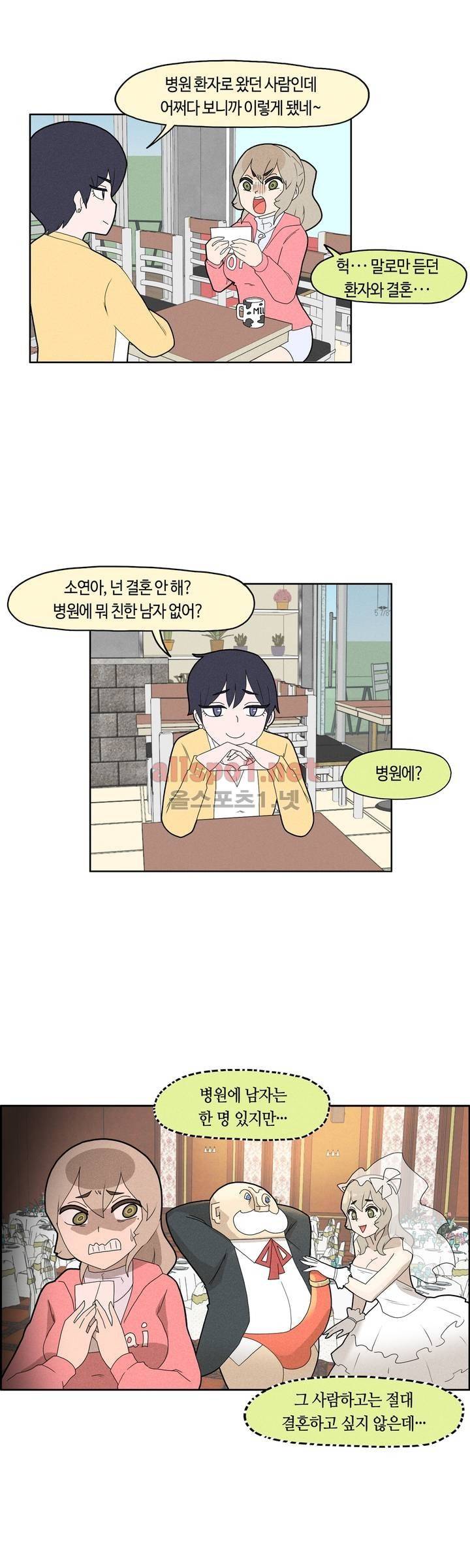 태양초 고추장 연구소 45화 3