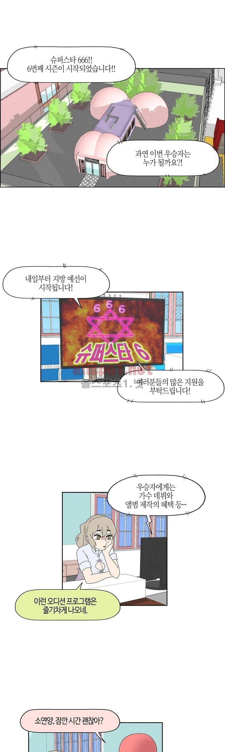 태양초 고추장 연구소 64화 1