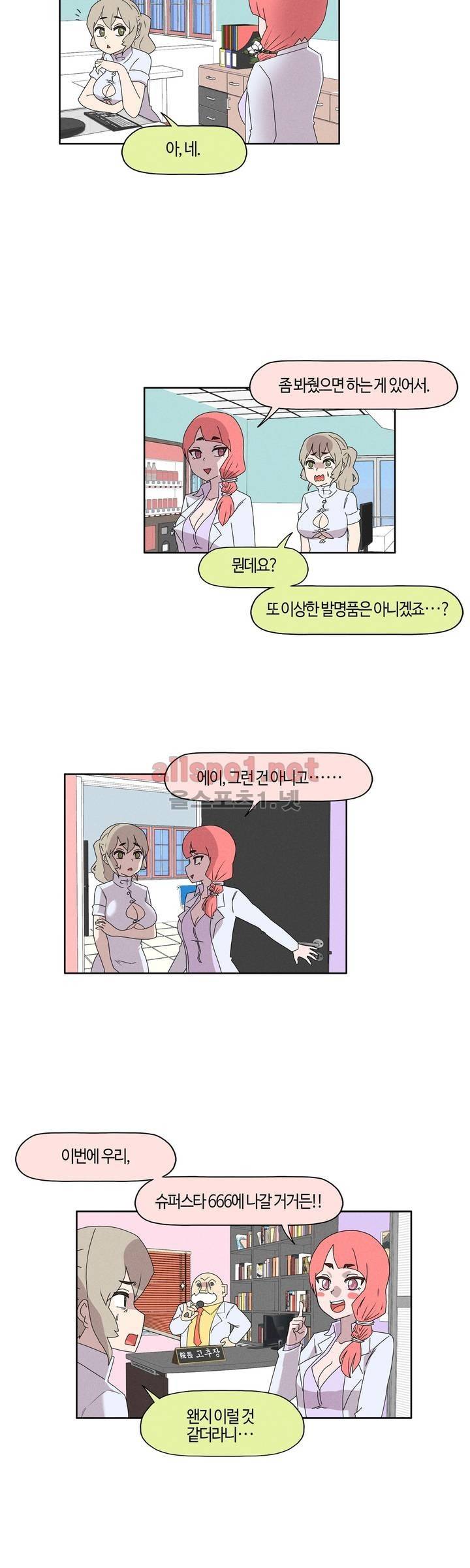 태양초 고추장 연구소 64화 2