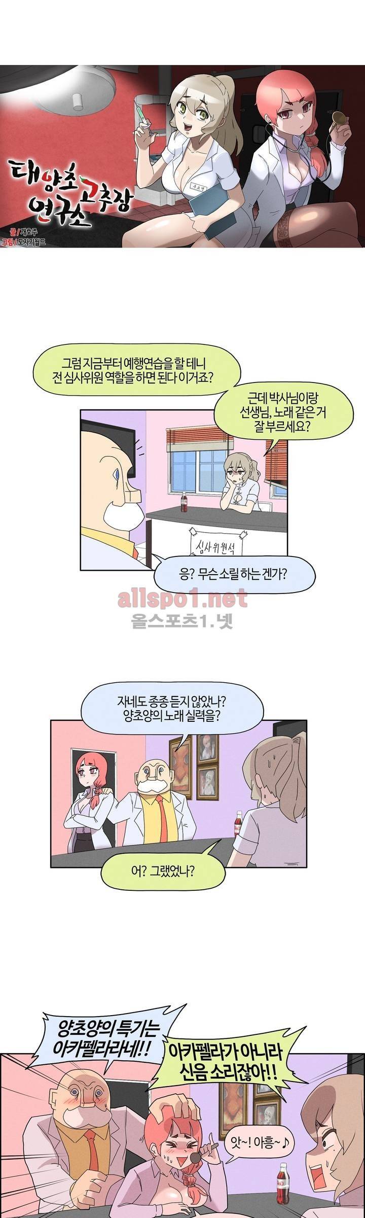 태양초 고추장 연구소 64화 3
