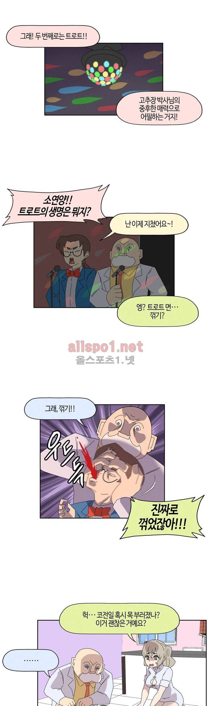태양초 고추장 연구소 64화 5