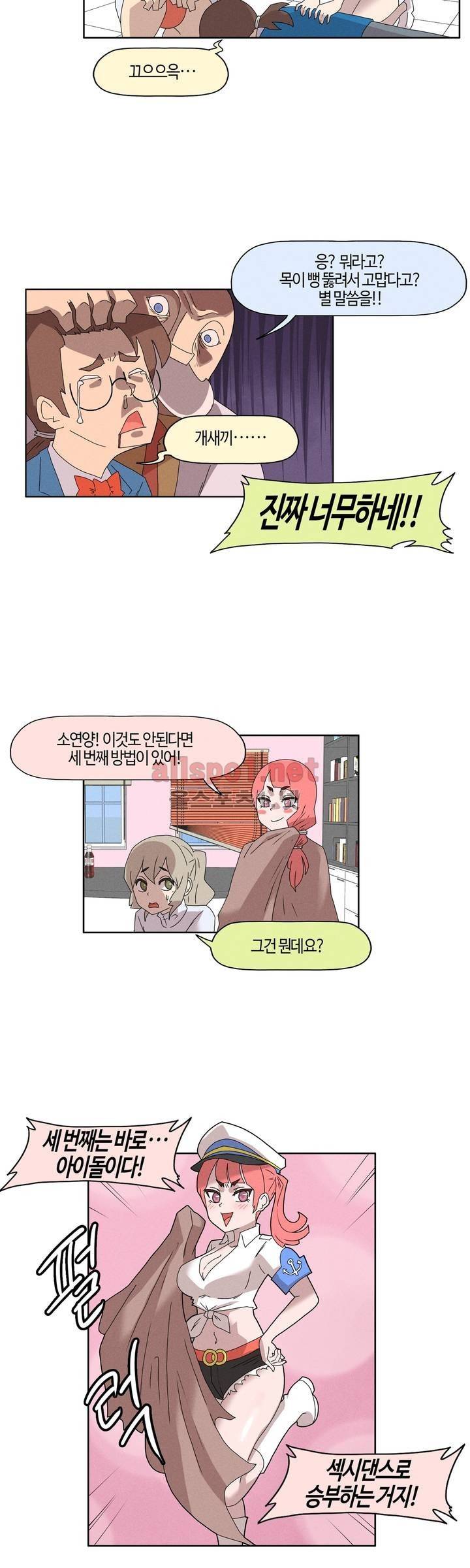 태양초 고추장 연구소 64화 6