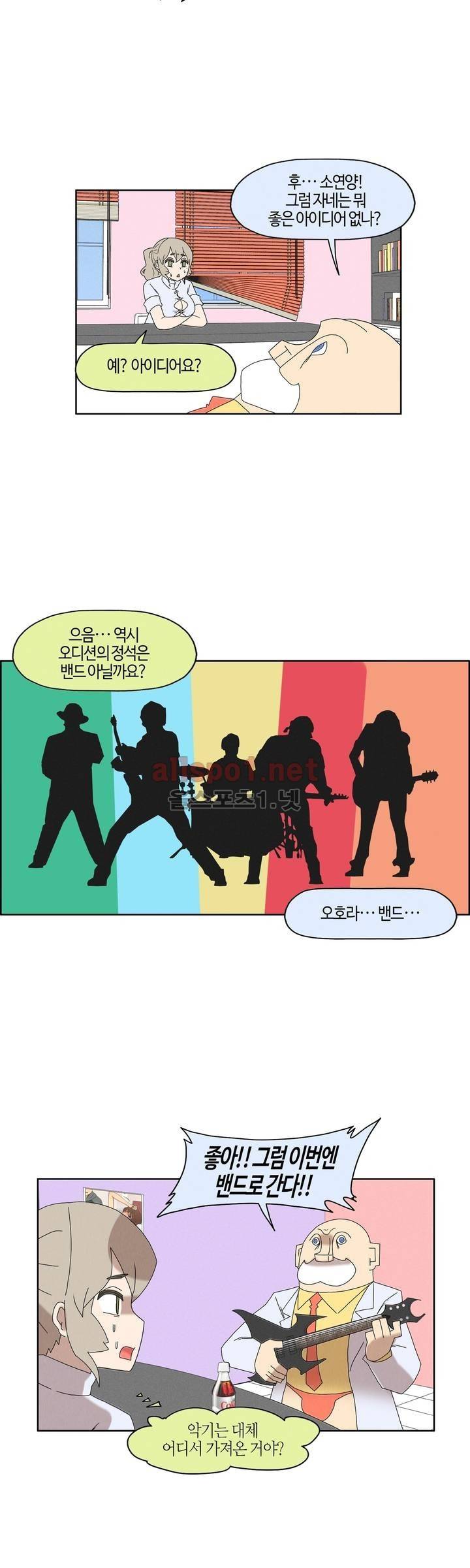태양초 고추장 연구소 64화 8