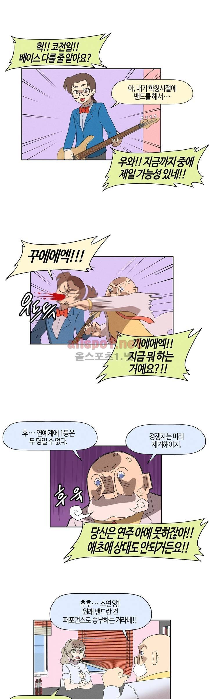 태양초 고추장 연구소 64화 11