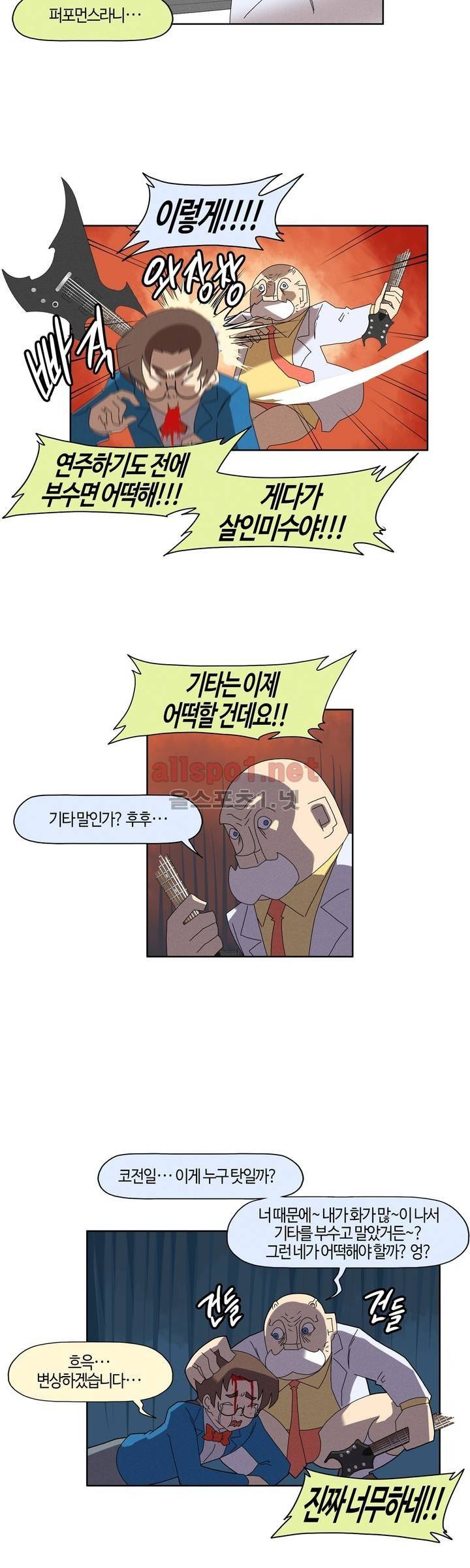 태양초 고추장 연구소 64화 12