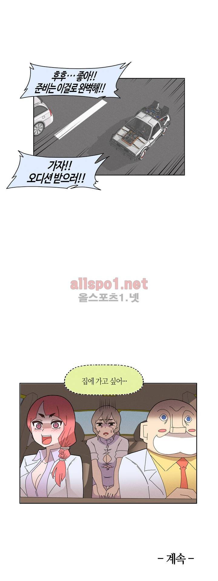 태양초 고추장 연구소 64화 13
