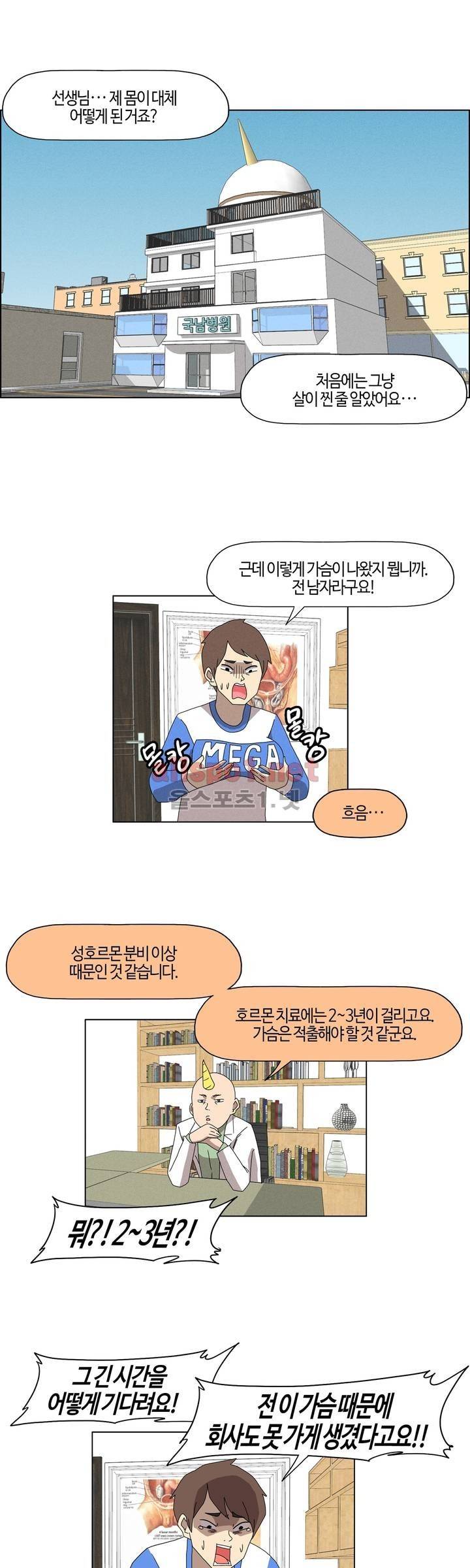 태양초 고추장 연구소 74화 1