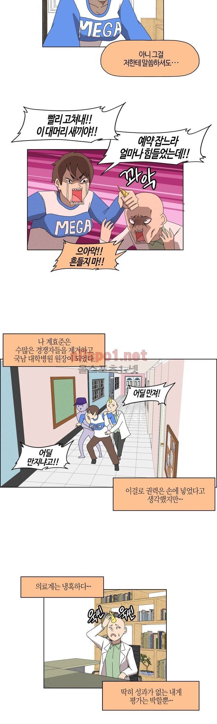 태양초 고추장 연구소 74화 2