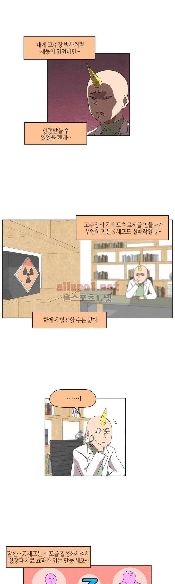 태양초 고추장 연구소 74화 3