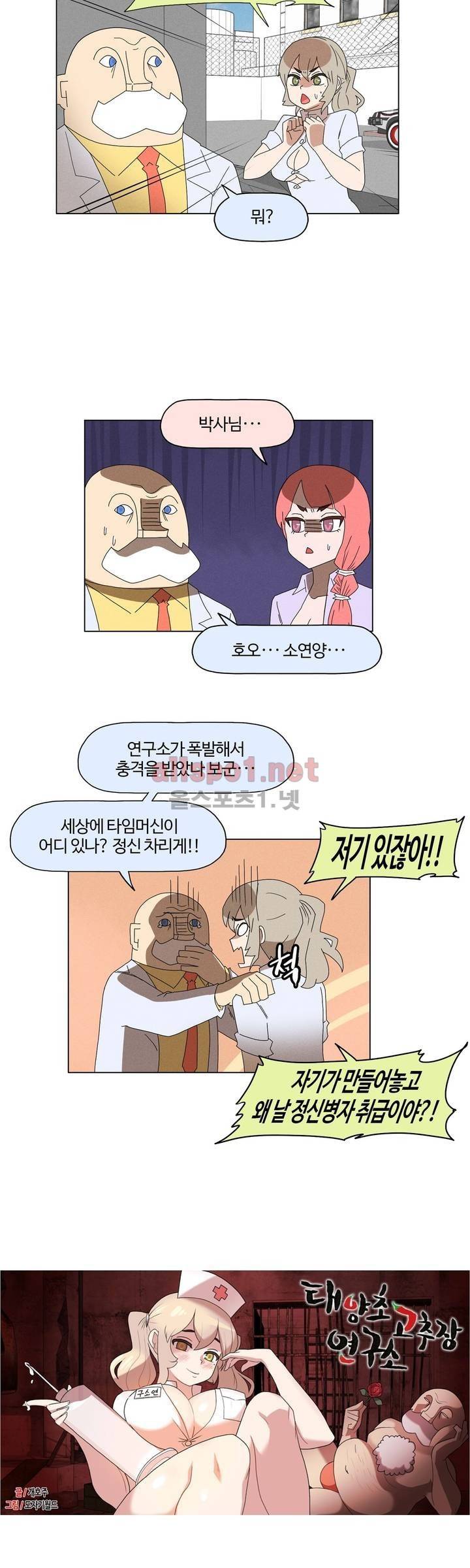 태양초 고추장 연구소 84화 2