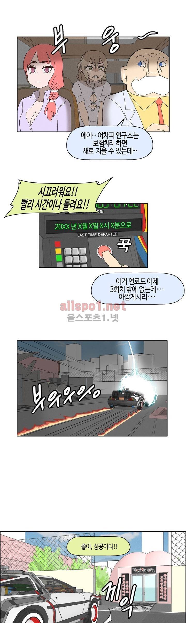 태양초 고추장 연구소 84화 3