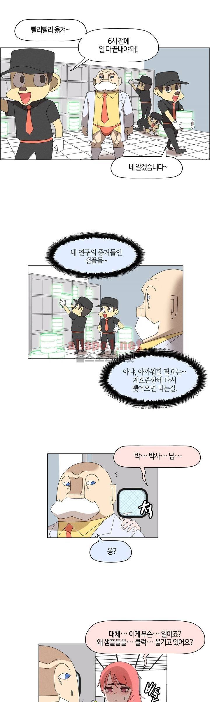 태양초 고추장 연구소 94화 1