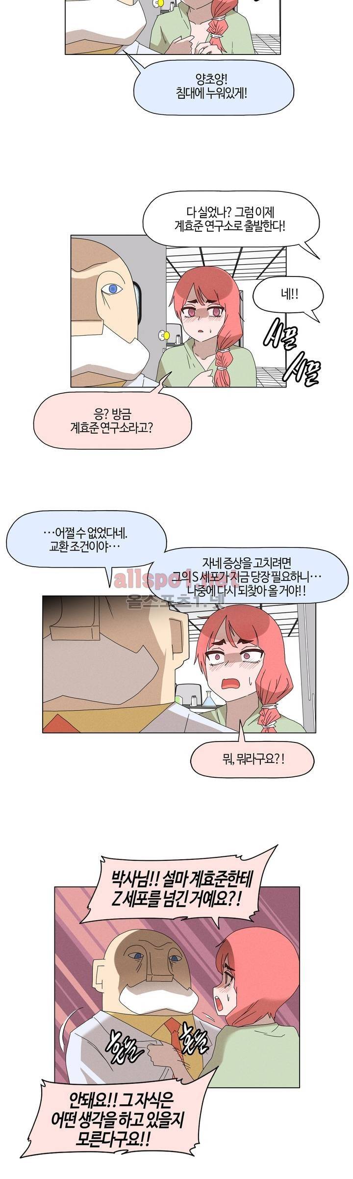 태양초 고추장 연구소 94화 2