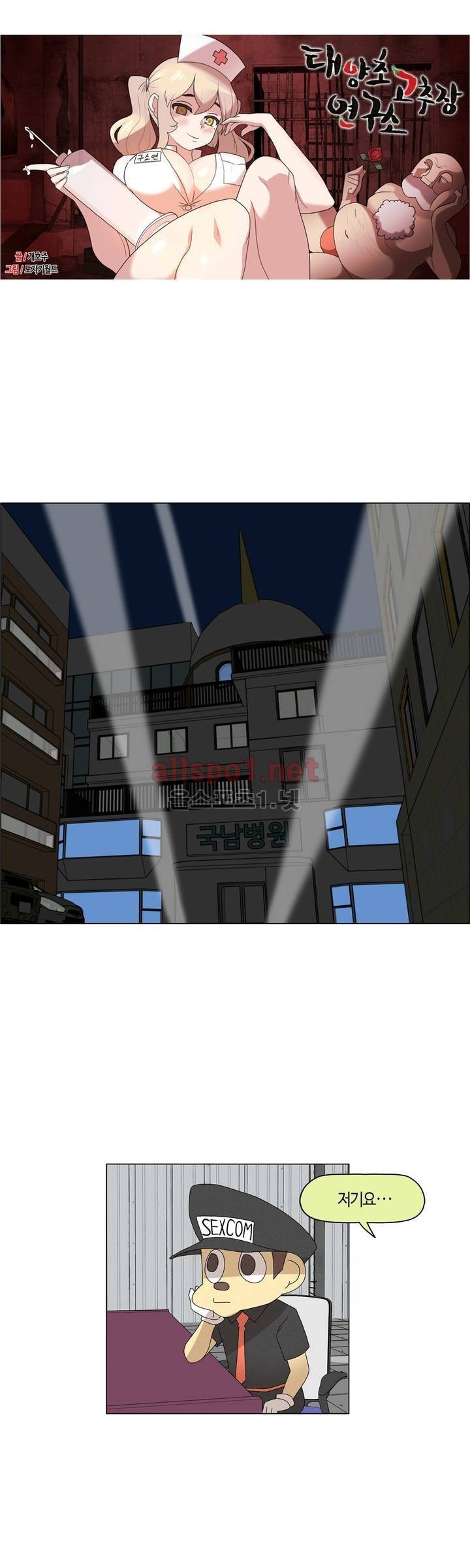 태양초 고추장 연구소 94화 4