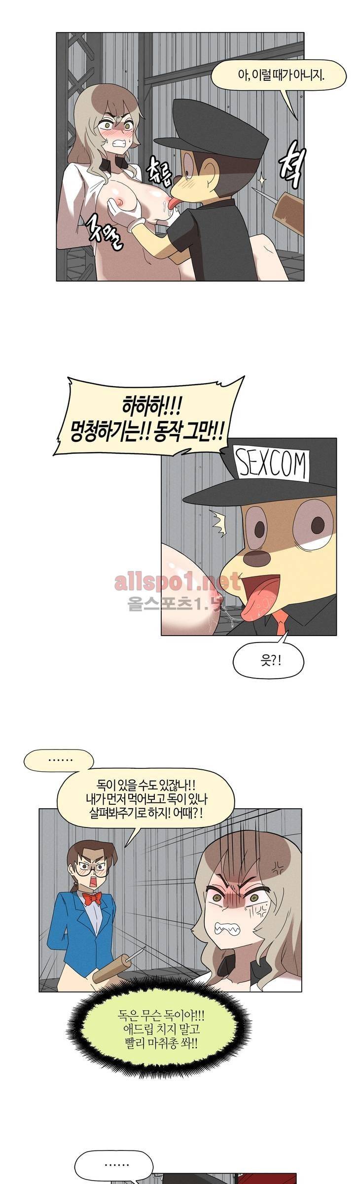 태양초 고추장 연구소 94화 9