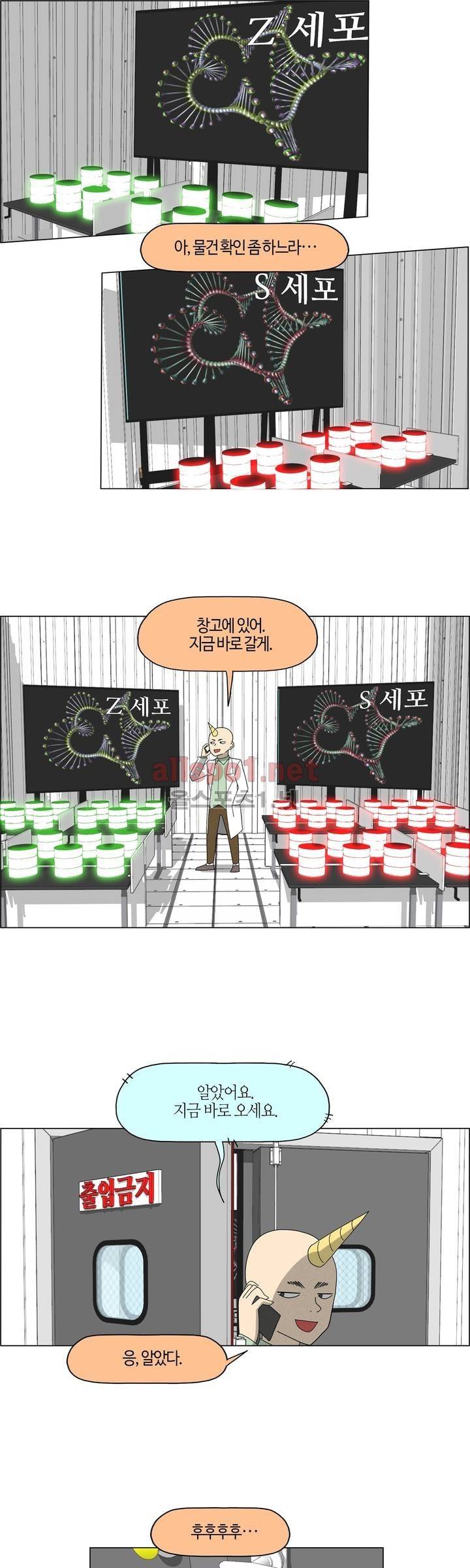 태양초 고추장 연구소 94화 15