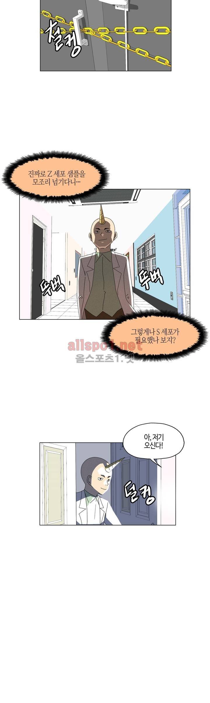 태양초 고추장 연구소 94화 16