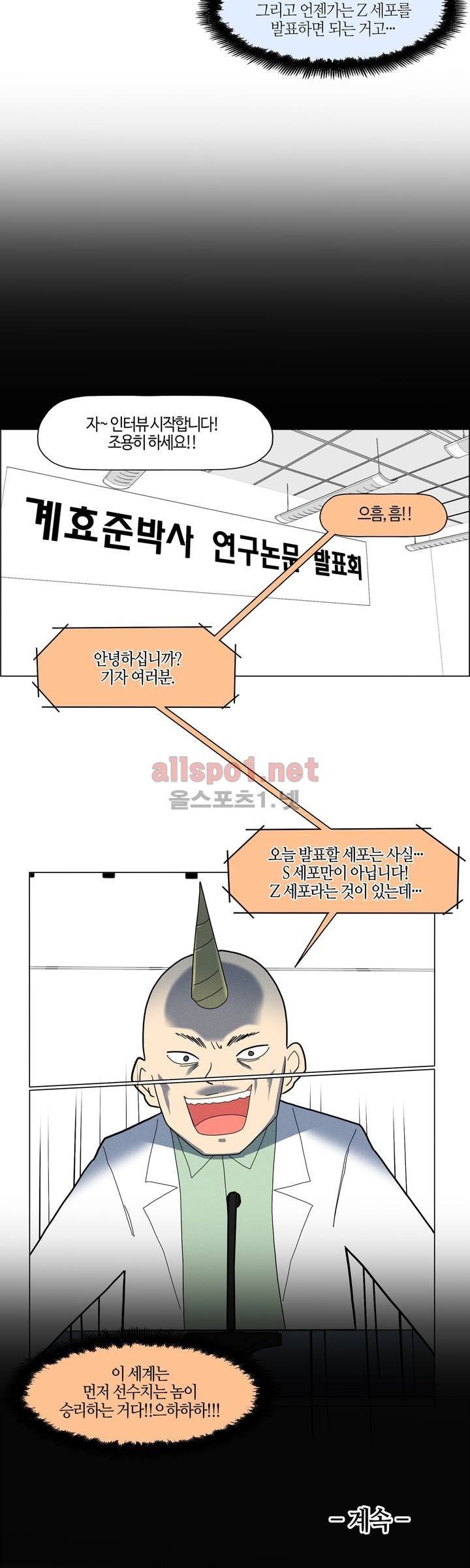 태양초 고추장 연구소 94화 18