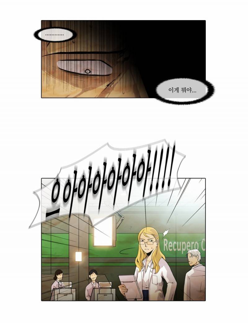 제페토 6화 3