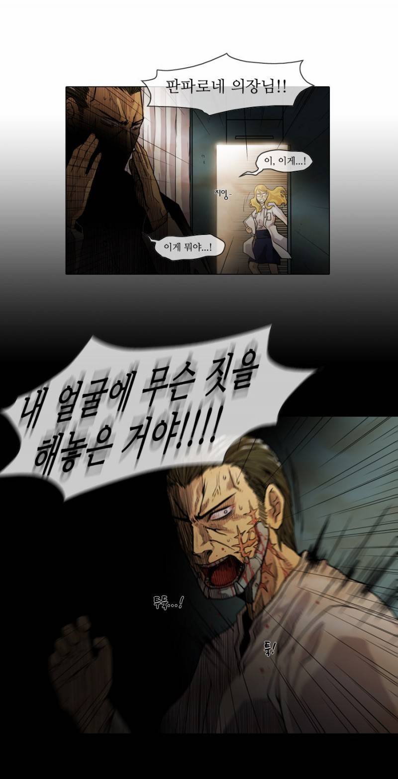 제페토 6화 4