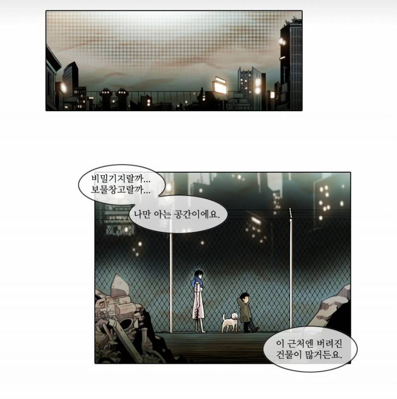 제페토 6화 6