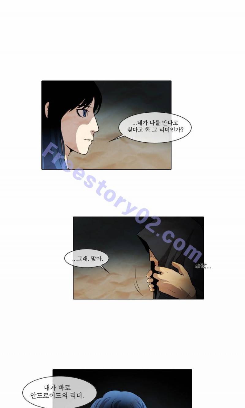 제페토 16화 1