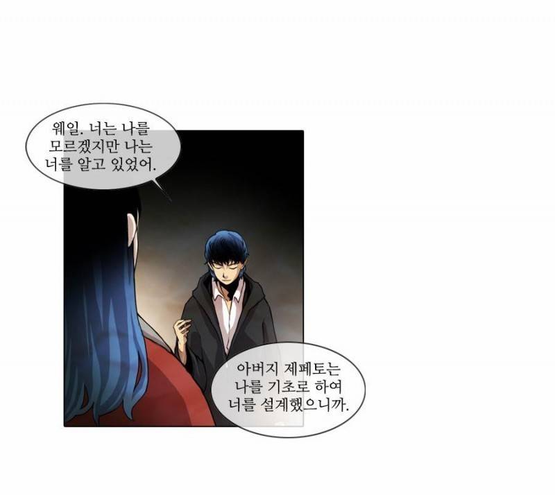 제페토 16화 3
