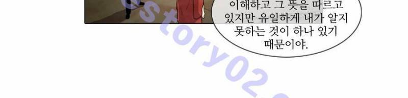 제페토 16화 5