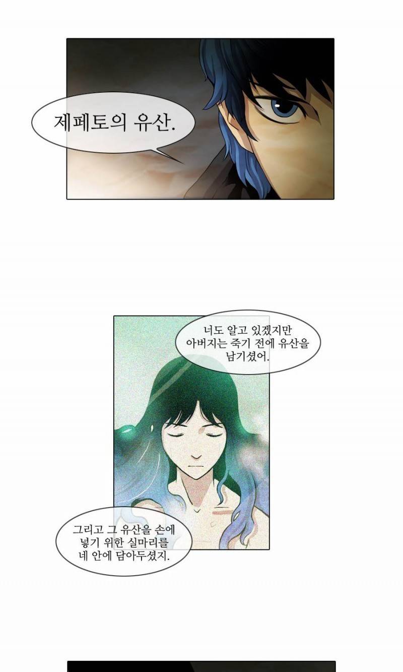 제페토 16화 6