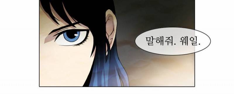 제페토 16화 7