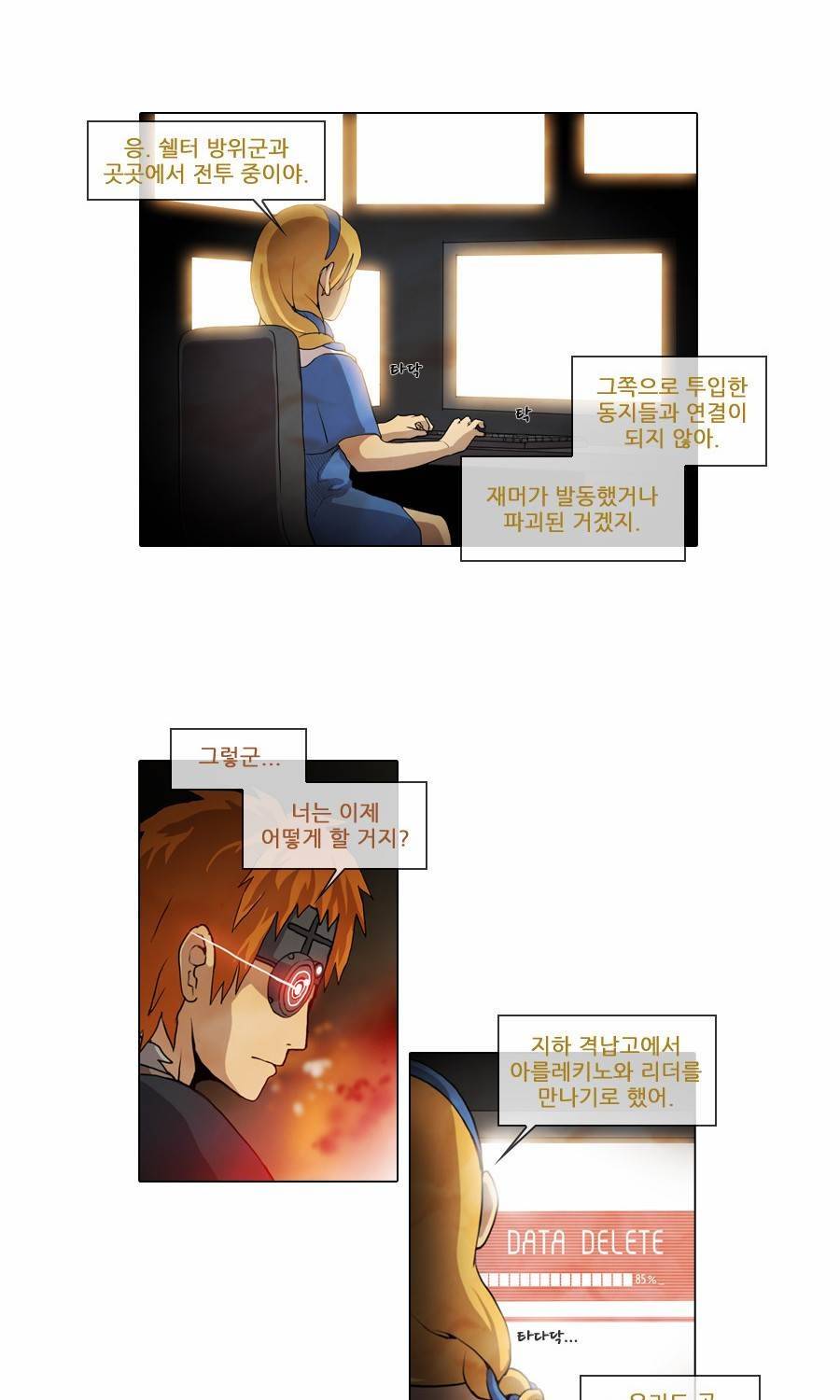 제페토 25화 3