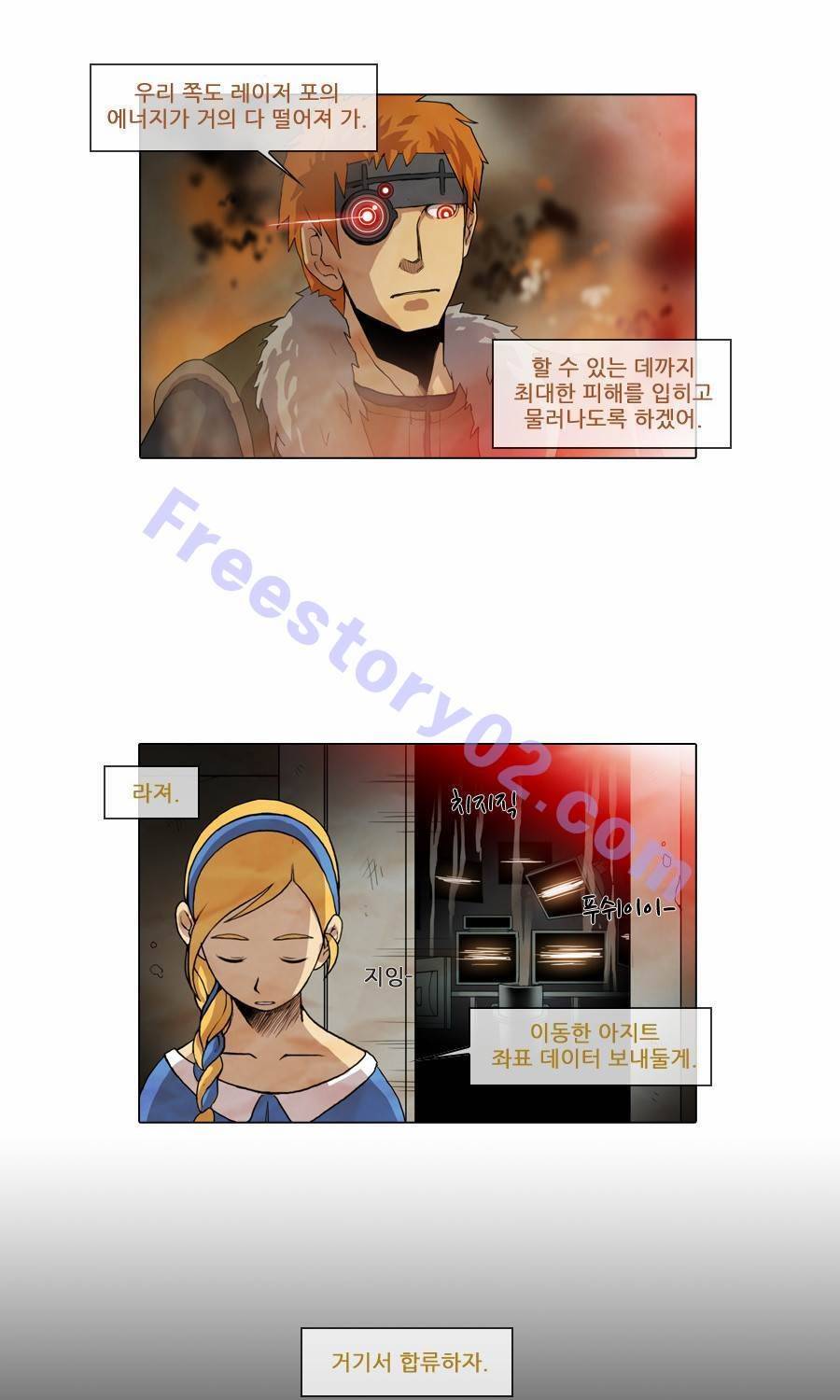 제페토 25화 5