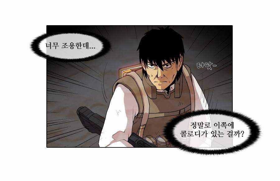 제페토 25화 8