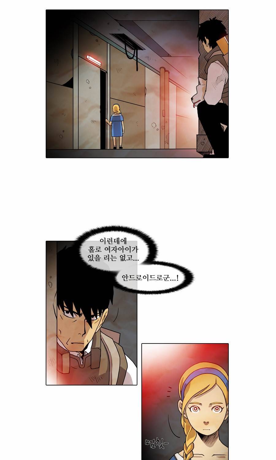 제페토 25화 10