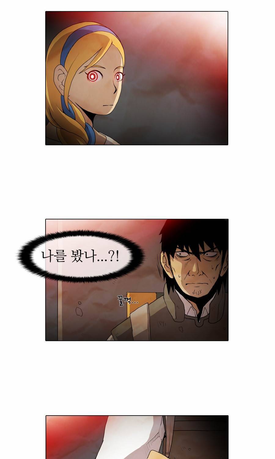 제페토 25화 14