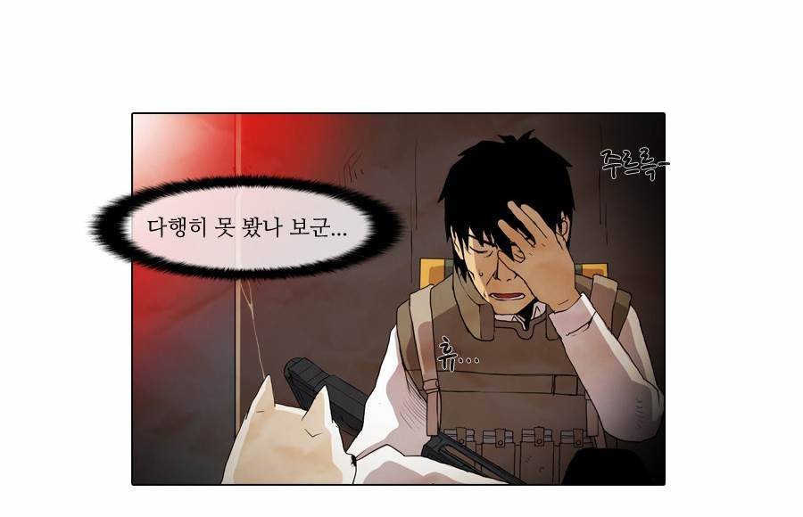 제페토 25화 18