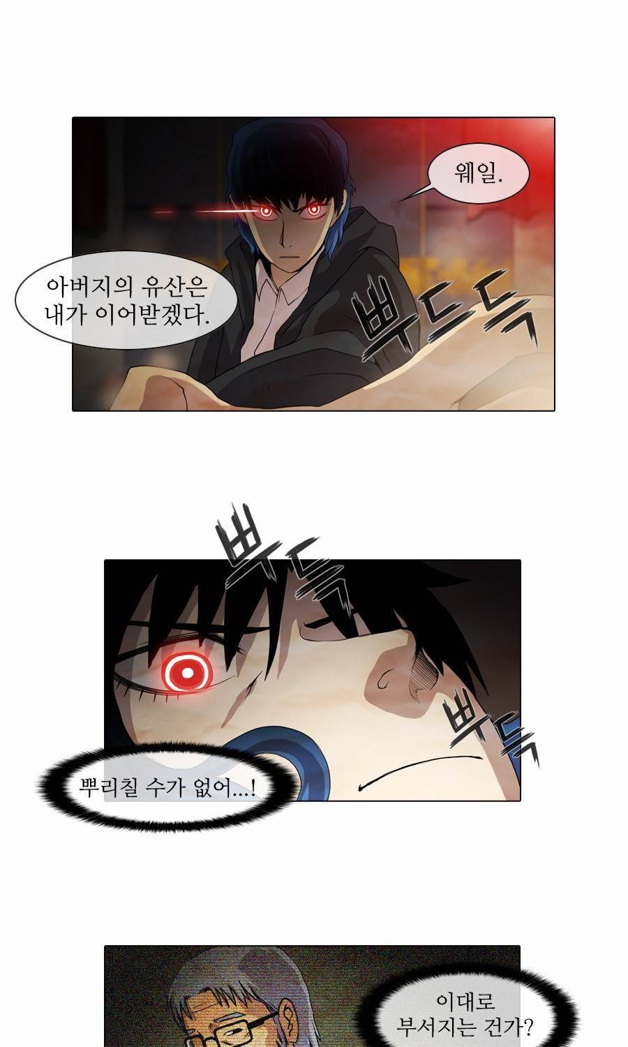 제페토 25화 22