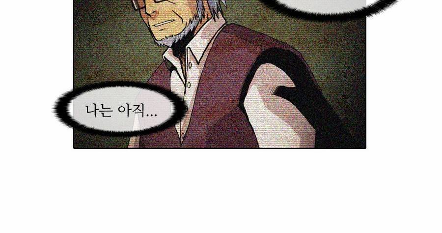 제페토 25화 23