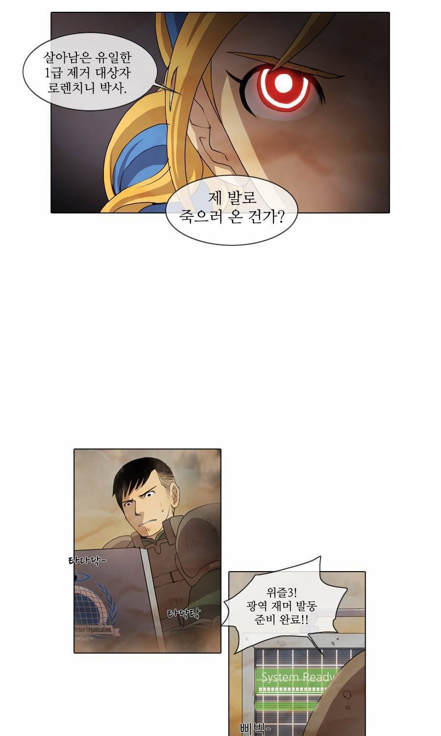 제페토 25화 28
