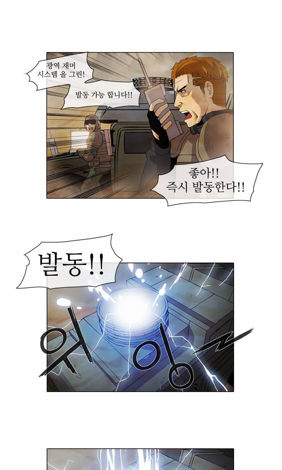 제페토 25화 30