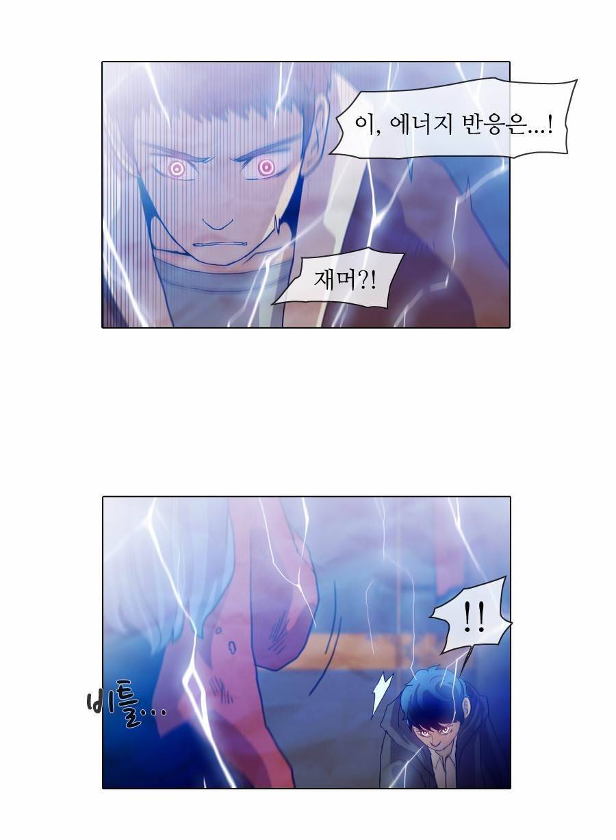 제페토 25화 37